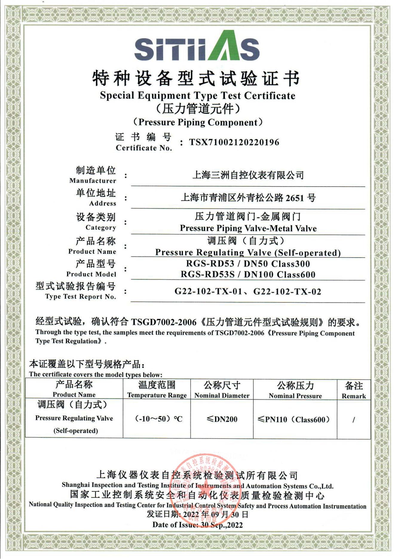 TS 证书